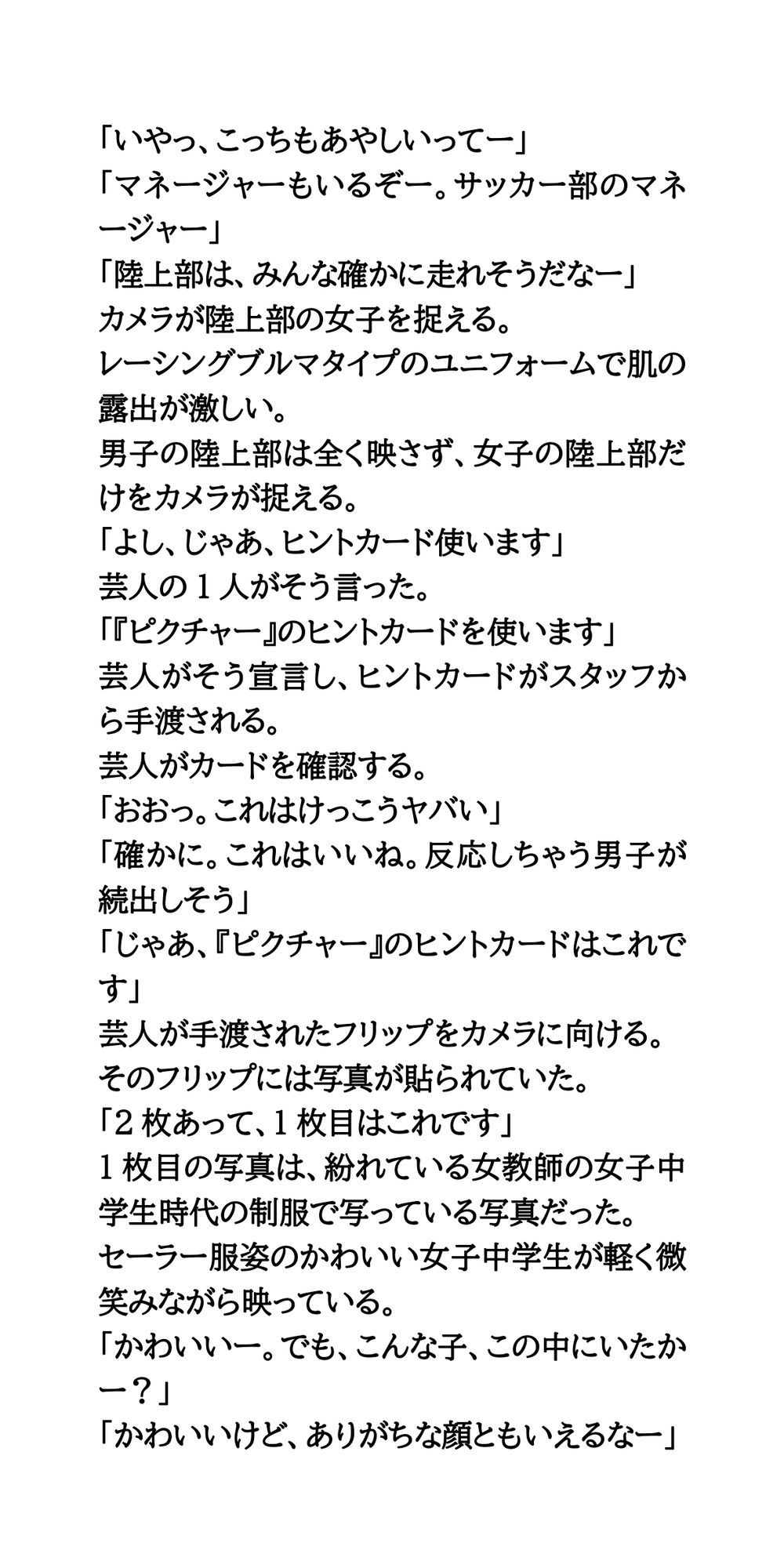 サンプル画像5:ティーチャーを探せで、女子校生が強●フリーズ。制服を脱がされ、好き放題される(CMNFリアリズム) [d_594779]