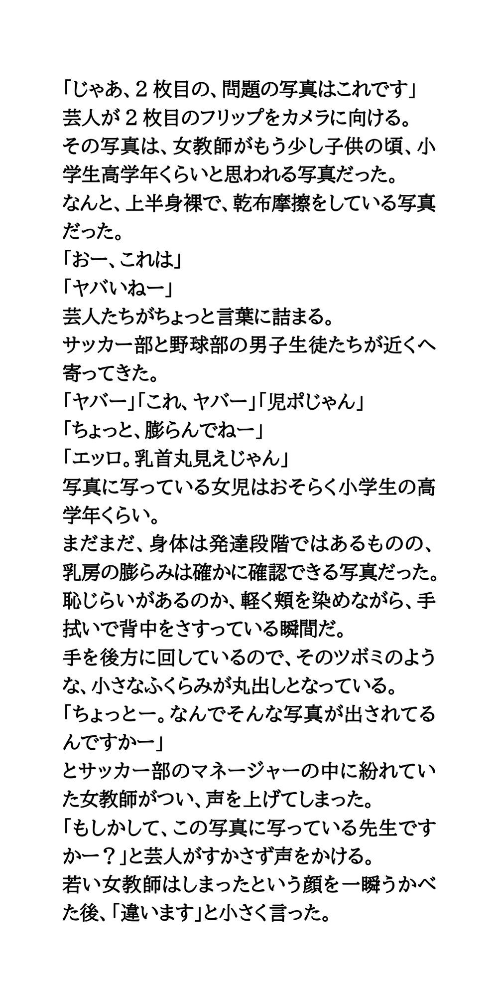 サンプル画像6:ティーチャーを探せで、女子校生が強●フリーズ。制服を脱がされ、好き放題される(CMNFリアリズム) [d_594779]