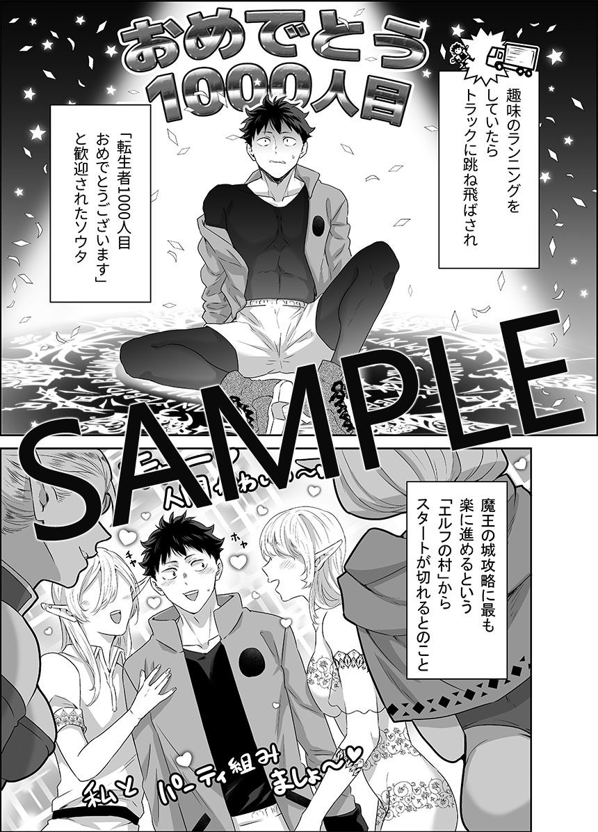 勇者さん巨根エルフと異世界孕ませ旅 画像1