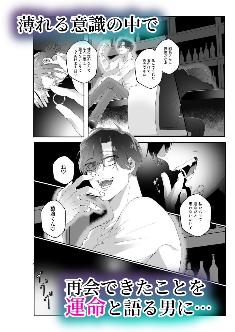 極楽まで連れてって-坊主とヤクザ- 画像3