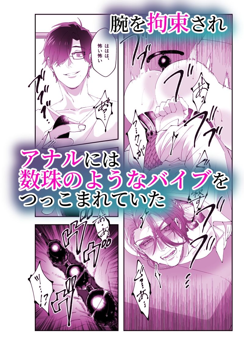 極楽まで連れてって-坊主とヤクザ- 画像4