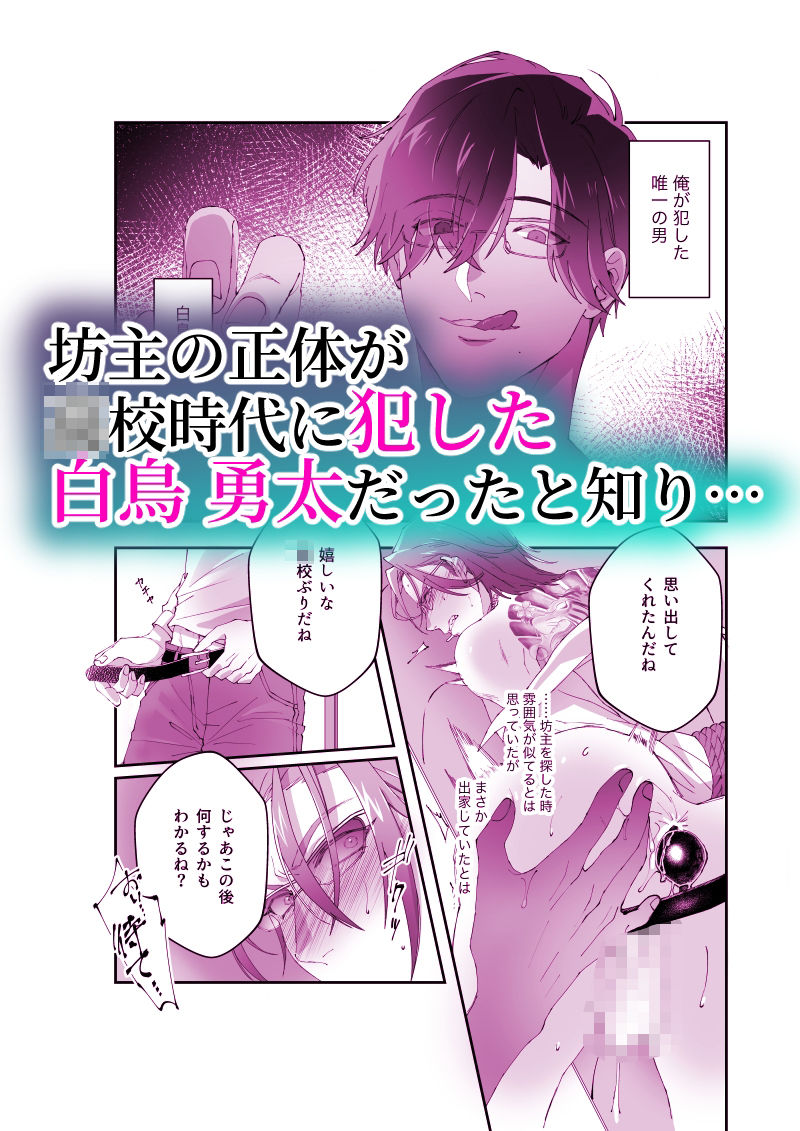 極楽まで連れてって-坊主とヤクザ- 画像5