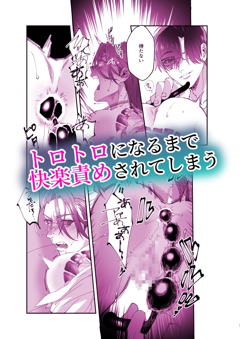 極楽まで連れてって-坊主とヤクザ- 画像6