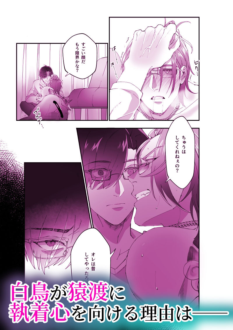 極楽まで連れてって-坊主とヤクザ- 画像7