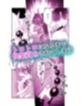 極楽まで連れてって-坊主とヤクザ-
