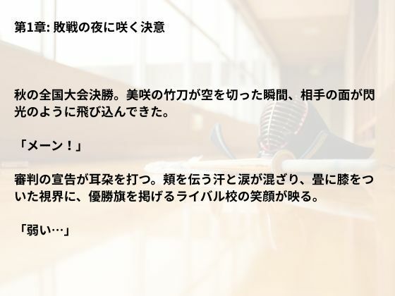 サンプル画像4:膣剣 〜濡れ袴の残心〜(nawomi) [d_594786]