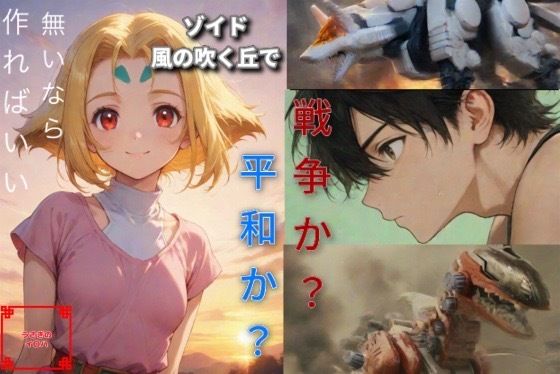 風の吹く丘で【うさぎのイロハ】