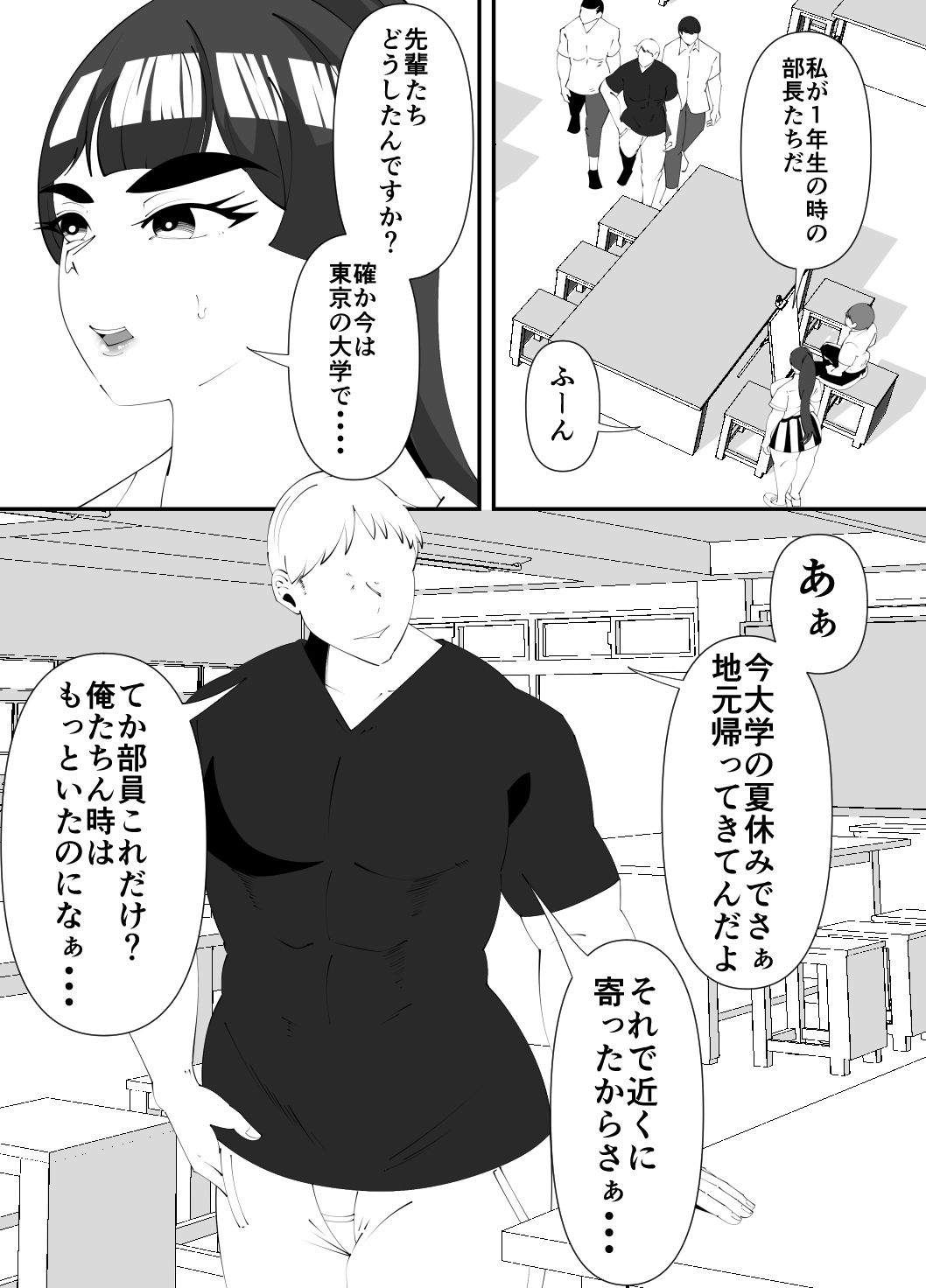 サンプル画像1:美術部部長の佐伯先輩の過去(サンガツ) [d_594809]