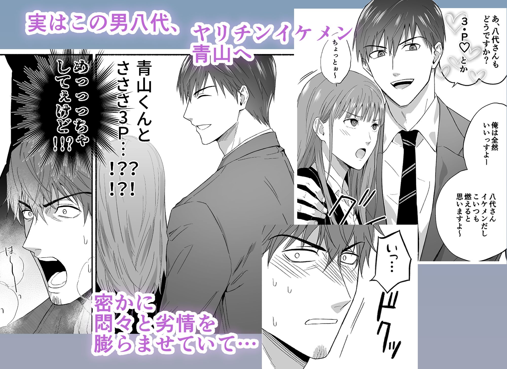 ヤリチン青年リーマンはご近所づきあいに失敗しました。 画像2
