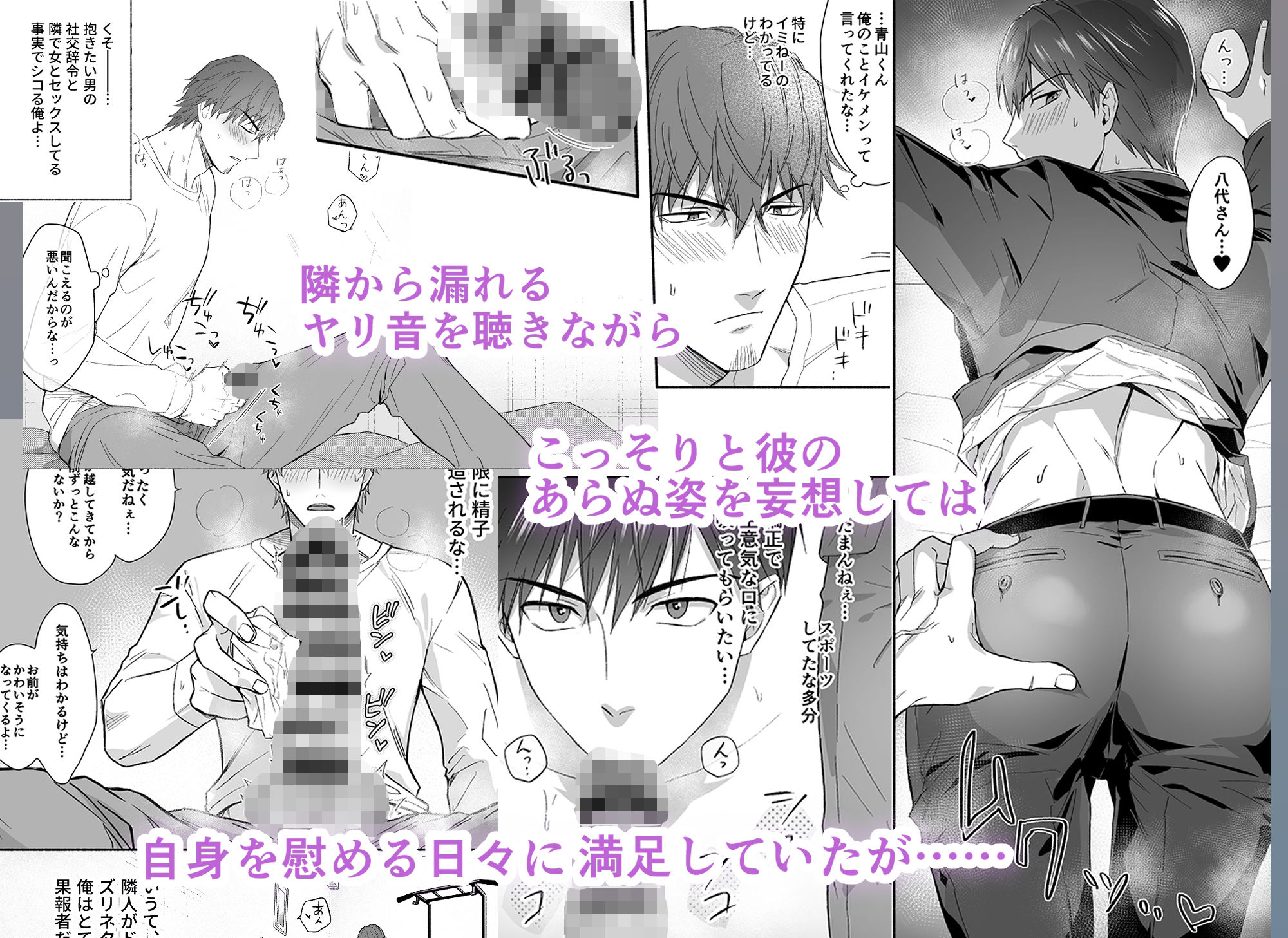 ヤリチン青年リーマンはご近所づきあいに失敗しました。 画像3