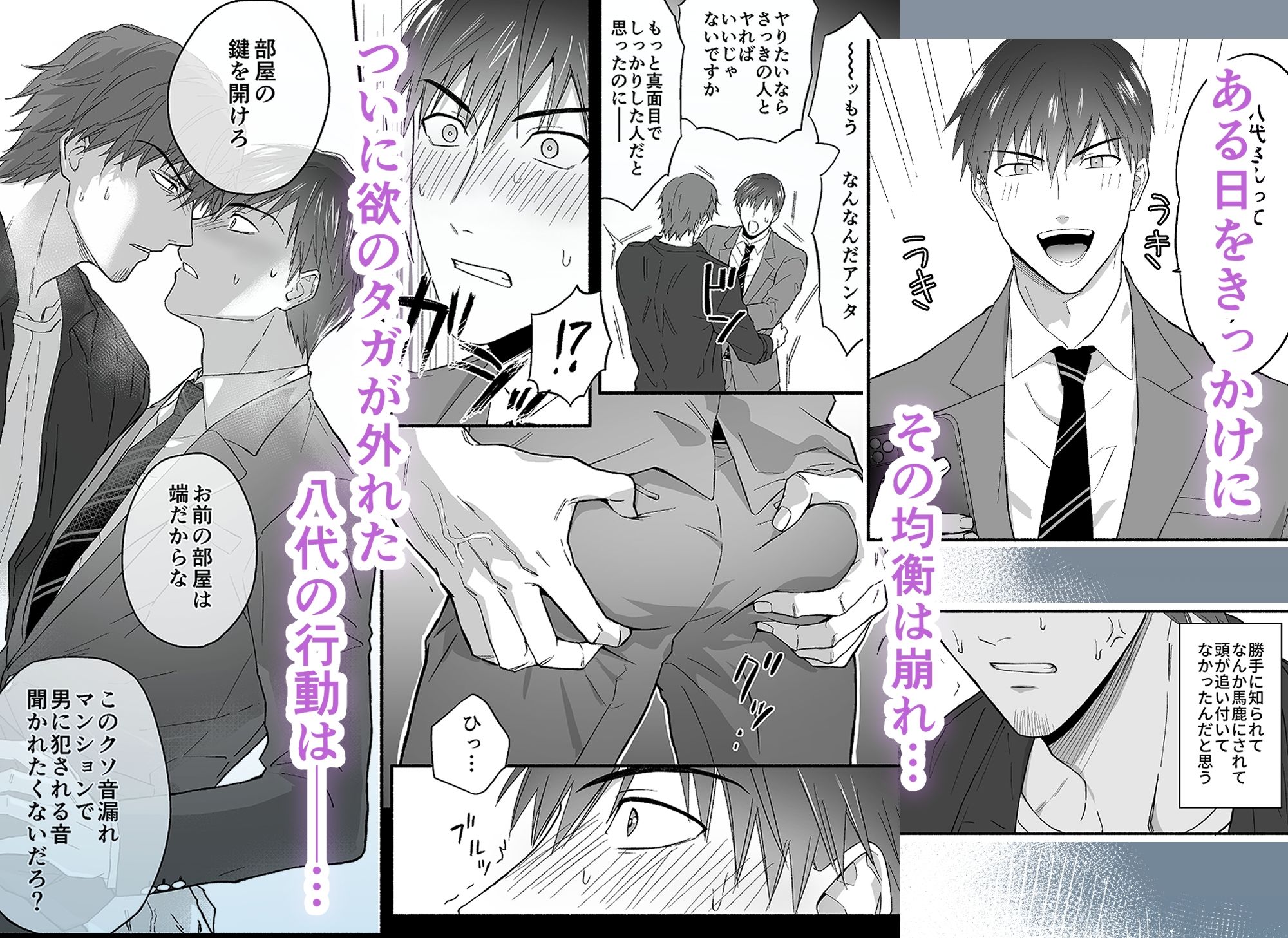 ヤリチン青年リーマンはご近所づきあいに失敗しました。 画像4