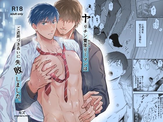 「和姦＋快楽堕ち」同人作品16