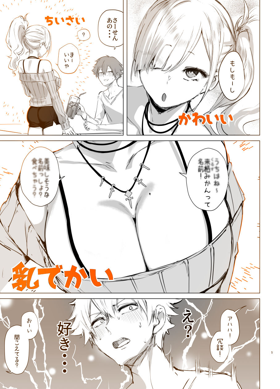 【無料エロ漫画】d_594833 チビギャルマーマレード(狼幼館)