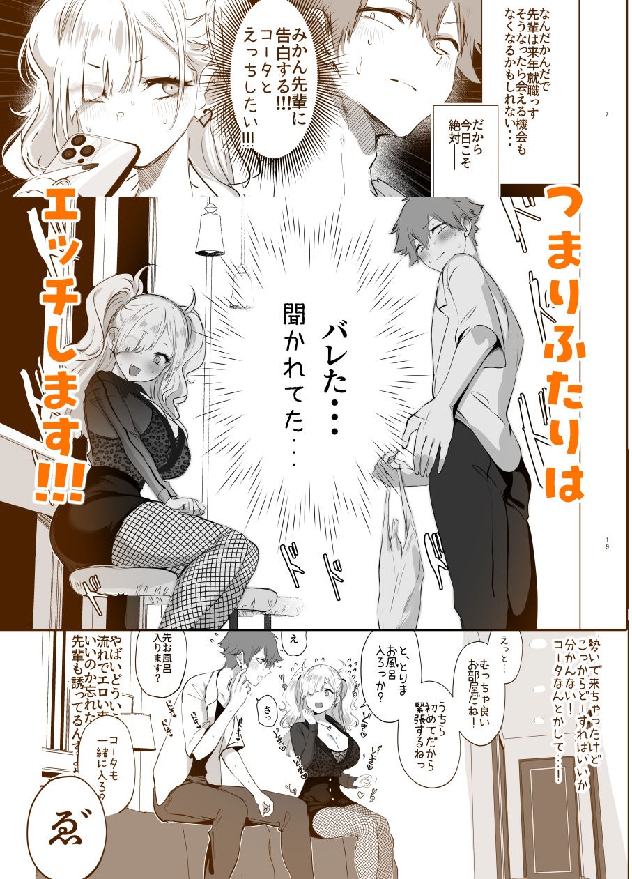【無料エロ漫画】d_594833 チビギャルマーマレード(狼幼館)