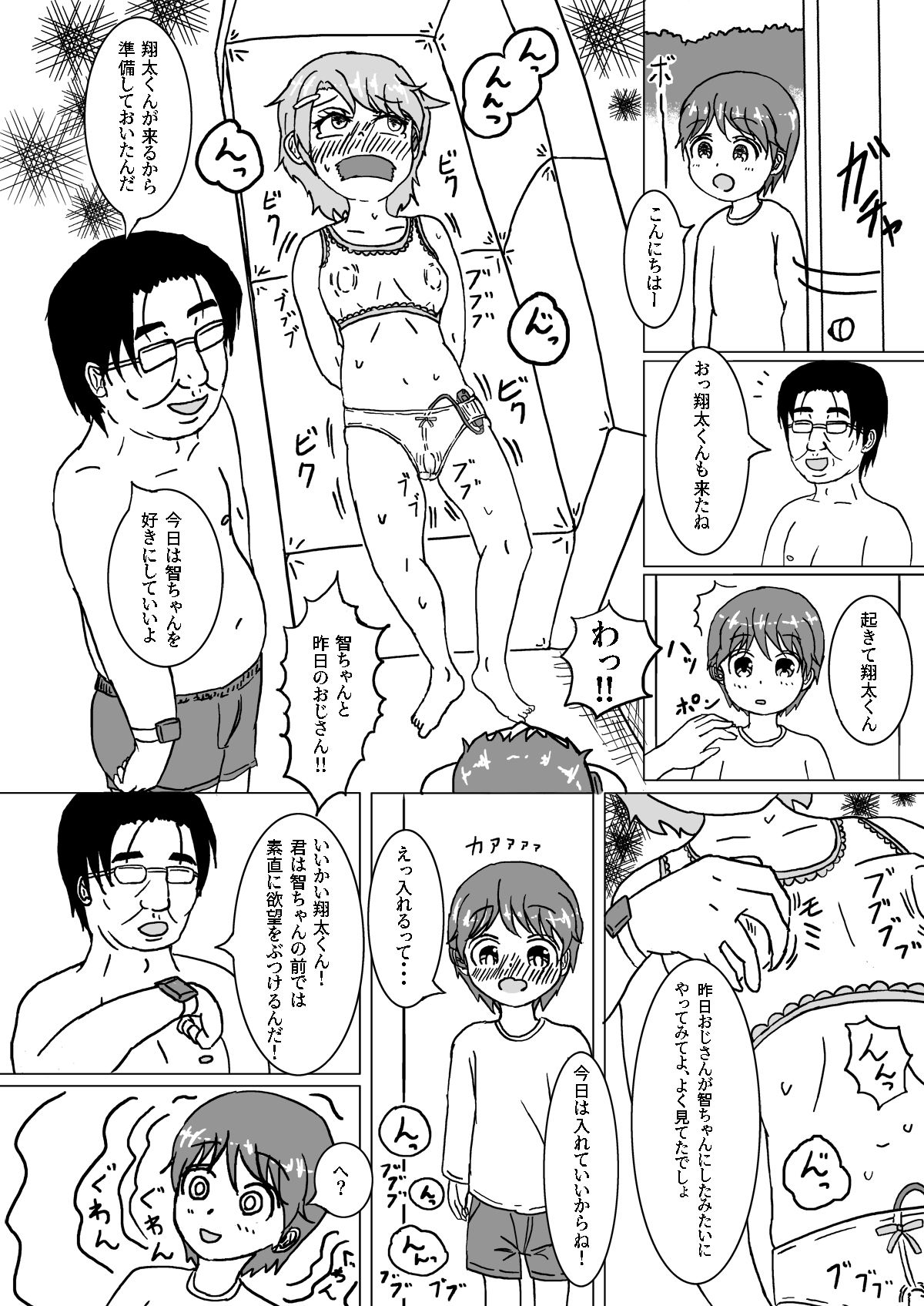 サンプル画像5:初めての女の子をドM化して幼馴染と一緒にSEXした 後編(さいころぼっくす) [d_594855]