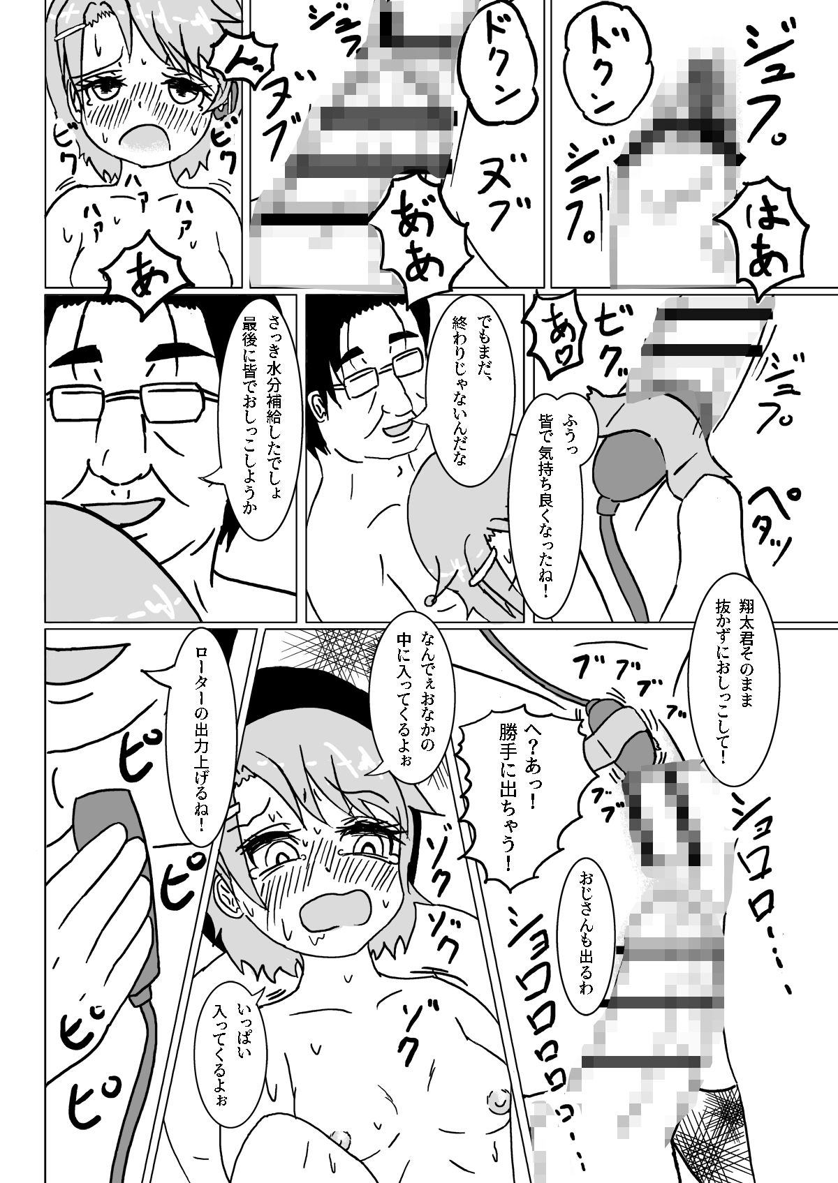 初めての女の子をドM化して幼馴染と一緒にSEXした 後編 画像9
