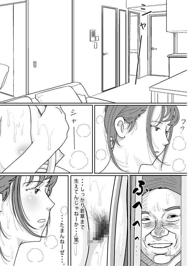 サンプル画像2:再婚した母の義父がキモ過ぎる件  総集編(サークルこたつぶとん) [d_594870]