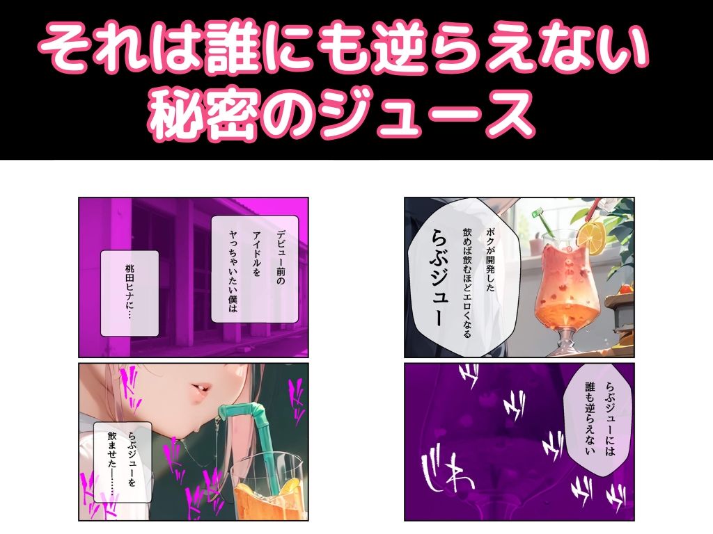 サンプル画像4:らぶジュー(チームズ) [d_594885]