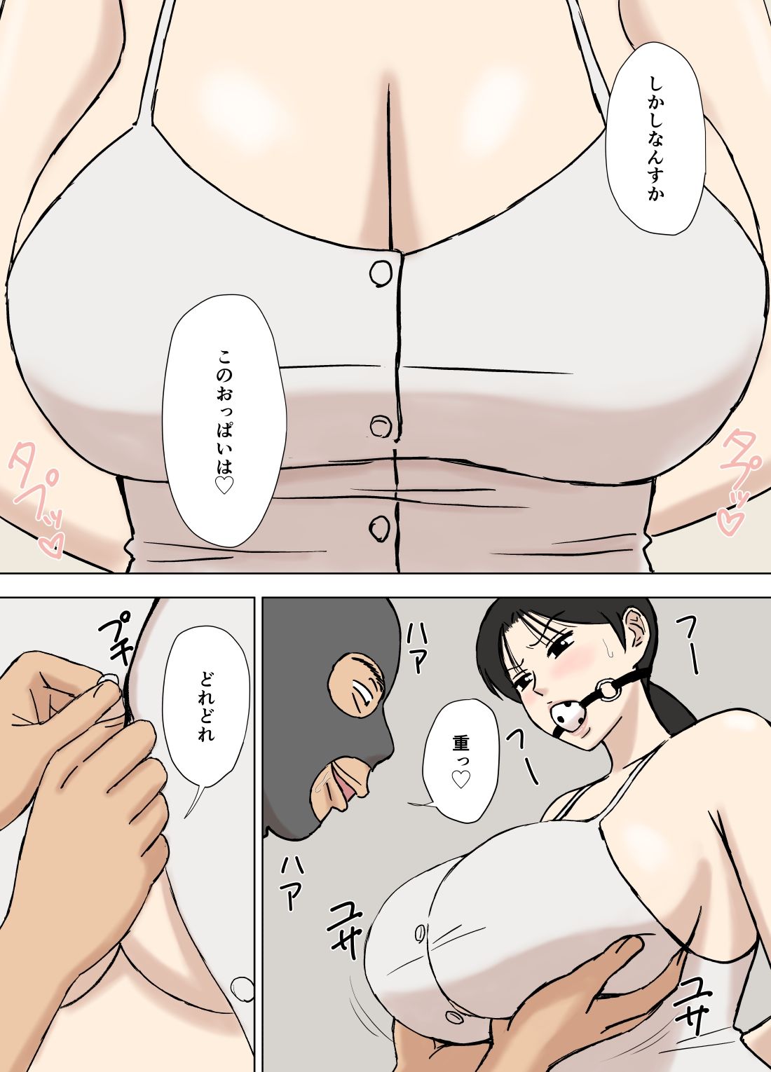 サンプル画像5:絡まれ妻の今日子さん8(U羅漢) [d_594894]