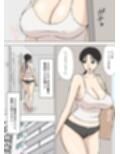 絡まれ妻の今日子さん8