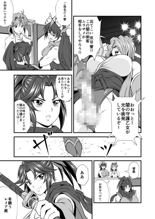 剛棒ファイト〜Round.7〜 狡猾なる闇の剣客の罠!! 画像2