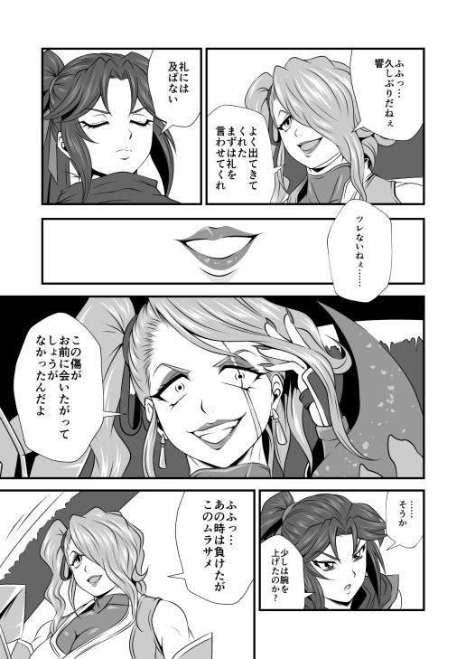 剛棒ファイト〜Round.7〜 狡猾なる闇の剣客の罠!! 画像4