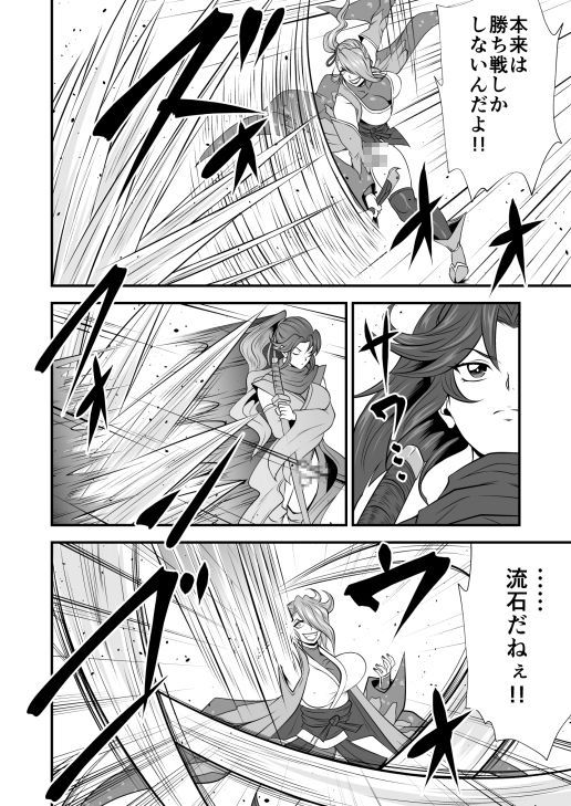 サンプル画像5:剛棒ファイト〜Round.7〜 狡猾なる闇の剣客の罠！！(夜ノヲカズ食堂) [d_594909]