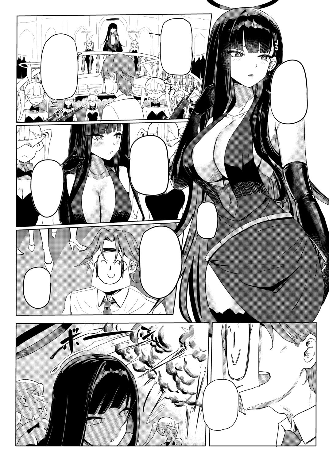 サンプル画像1:サオリオクルーズ(蒼き翼) [d_594917]