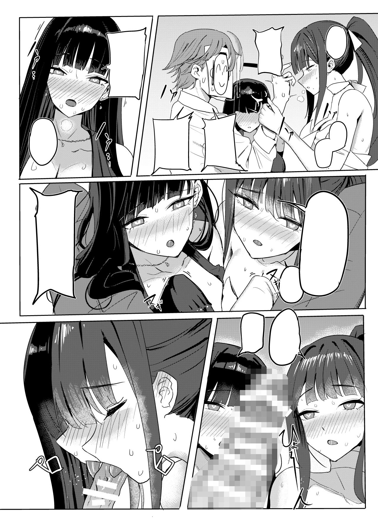 サンプル画像2:サオリオクルーズ(蒼き翼) [d_594917]