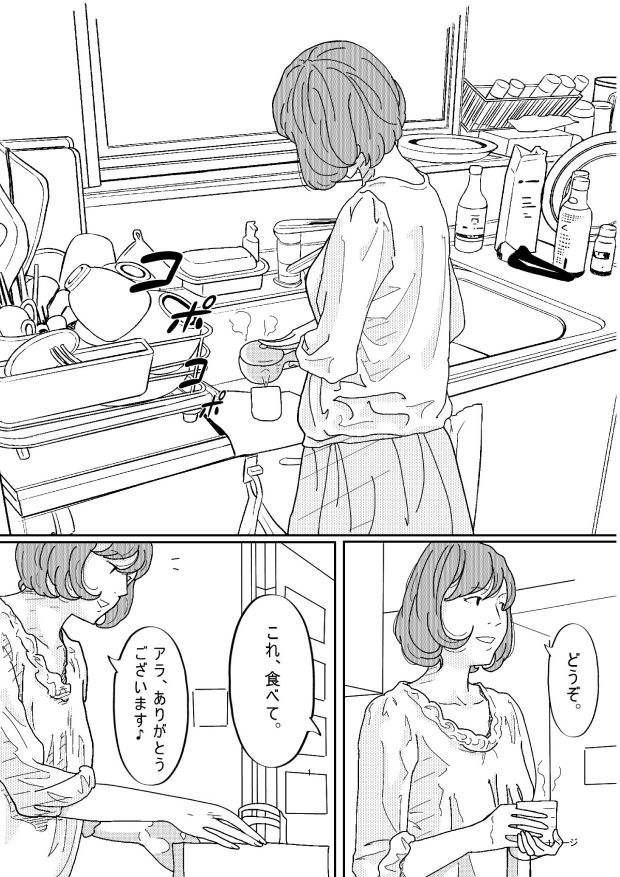 親戚の叔父さんに犯●れた若妻 画像1