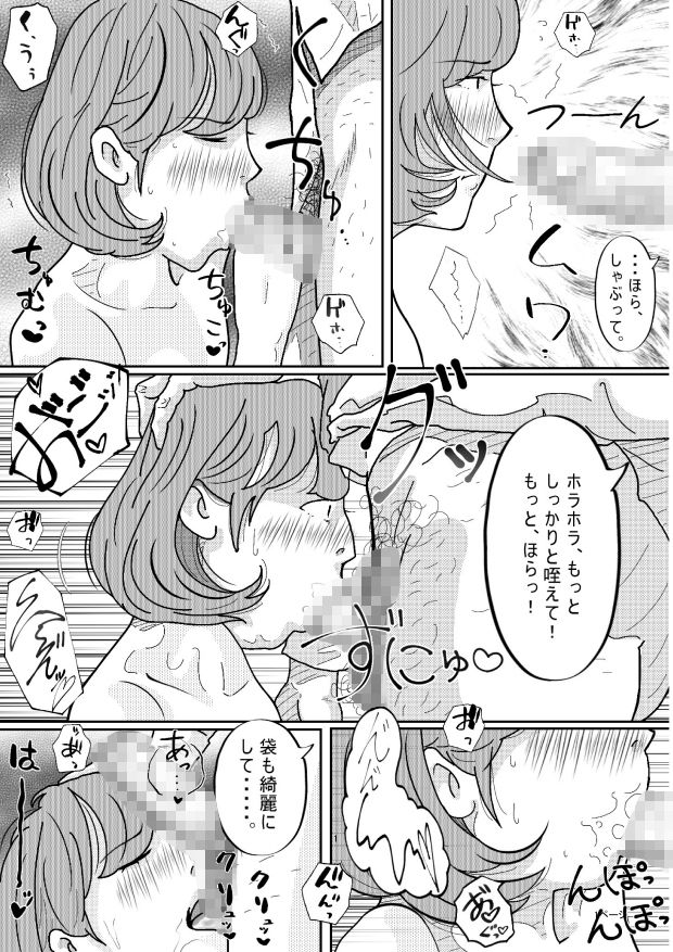 サンプル画像6:親戚の叔父さんに犯●れた若妻(サークルこたつぶとん) [d_594931]