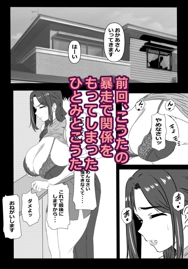 東京大学上京ハーレムものがたり2 画像3