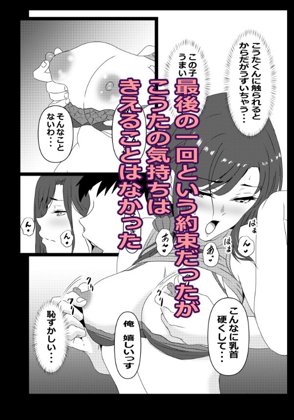 サンプル画像4:東京大学上京ハーレムものがたり2(たわわや) [d_594947]