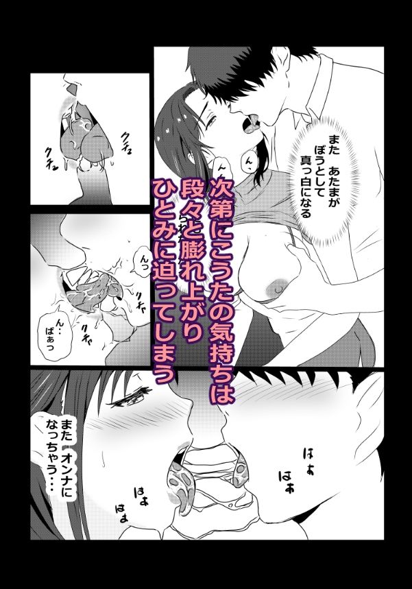 サンプル画像5:東京大学上京ハーレムものがたり2(たわわや) [d_594947]