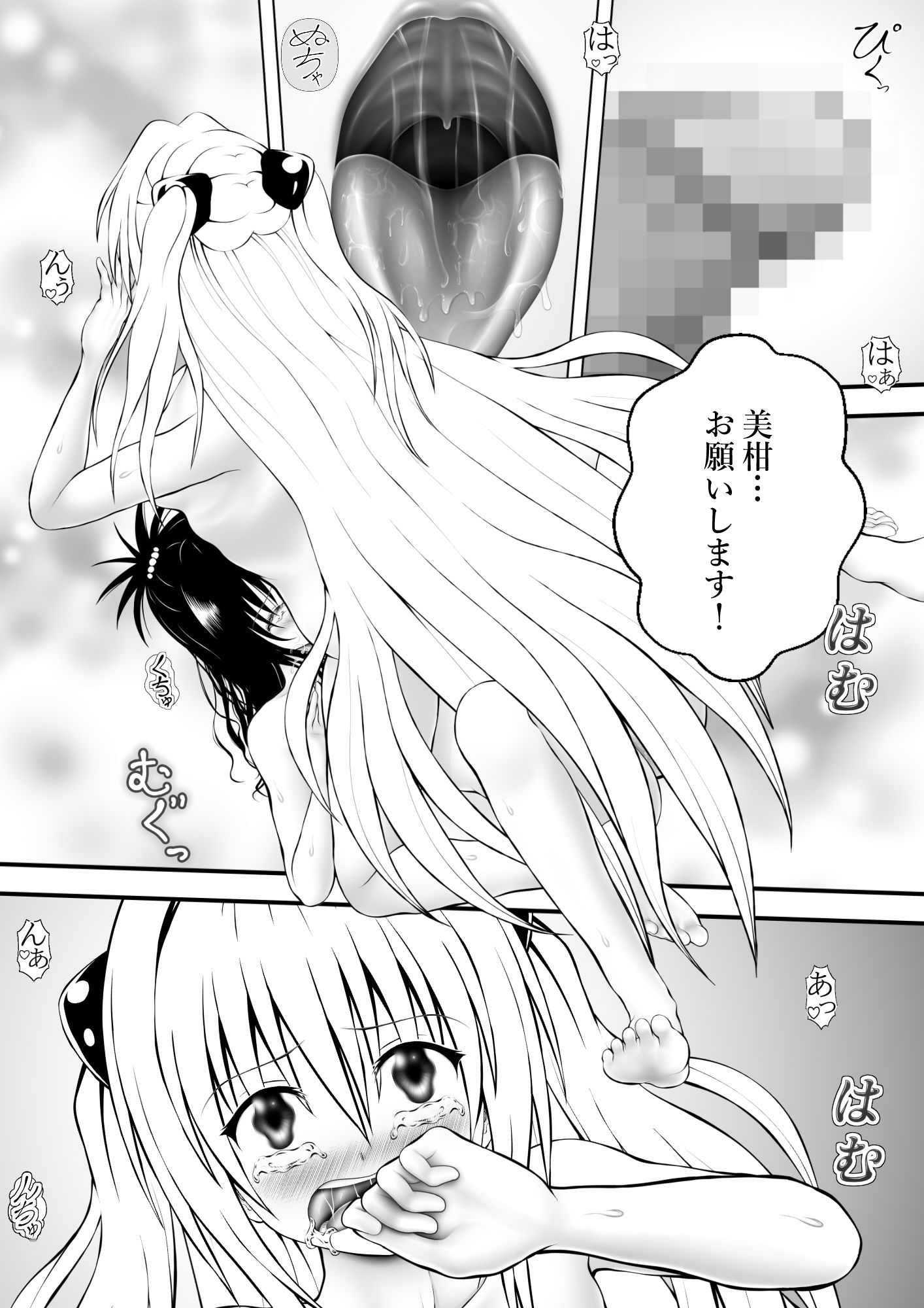 あらぶる〜甘美なる親友レズ〜 画像1