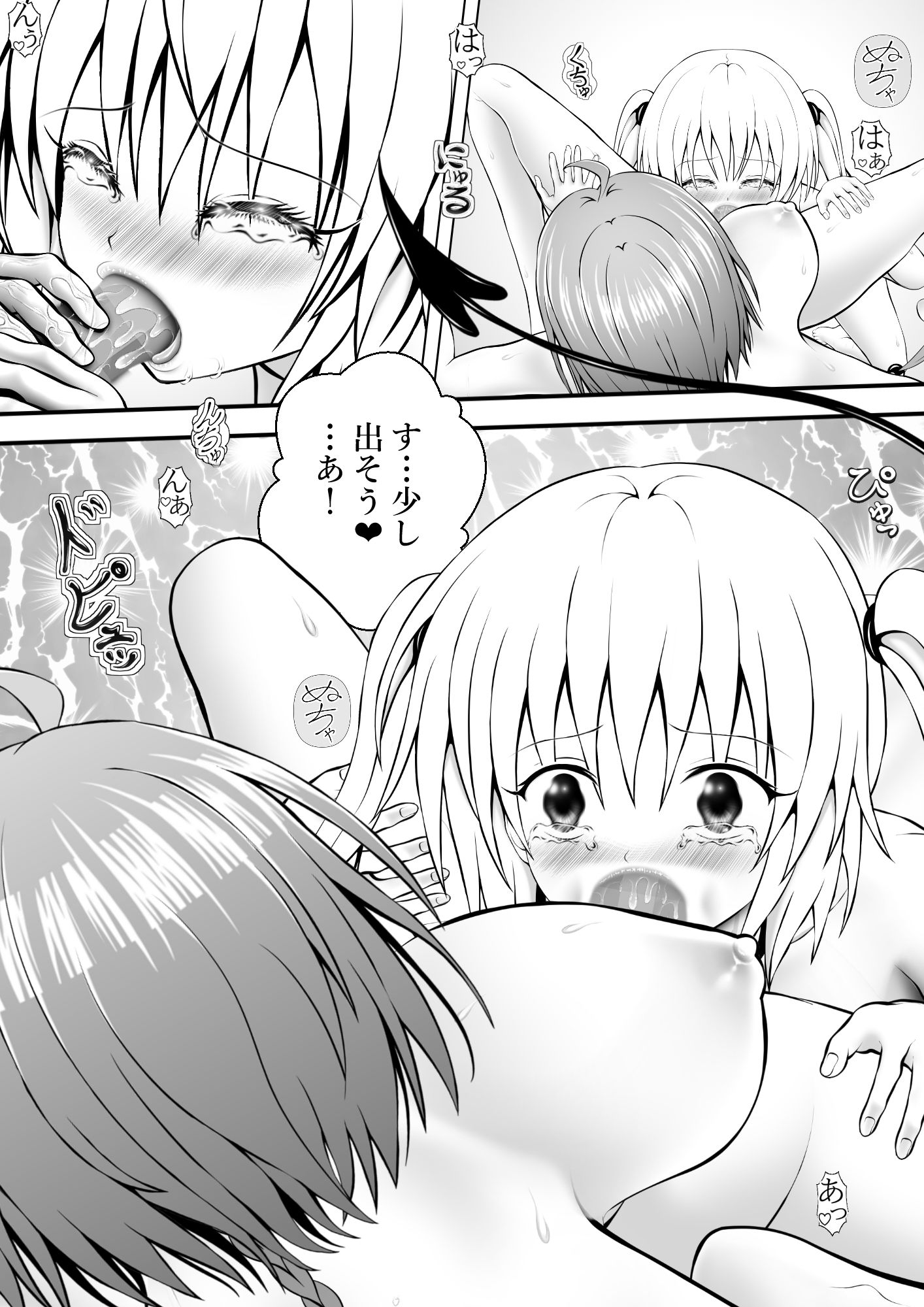 サンプル画像3:あらぶる〜甘美なる友達レズ〜(あらぶる) [d_594951]