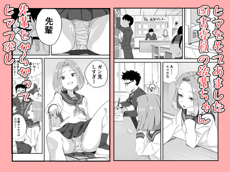 サンプル画像1:えっちな後輩図書委員にこっそり手と口で弄ばれる話(ぎゃーてい) [d_594990]