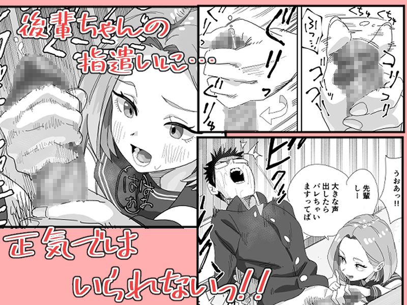 えっちな後輩図書委員にこっそり手と口で弄ばれる話_2