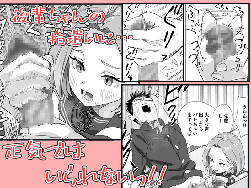 サンプル画像3:えっちな後輩図書委員にこっそり手と口で弄ばれる話(ぎゃーてい) [d_594990]