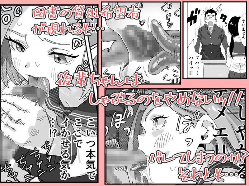 えっちな後輩図書委員にこっそり手と口で弄ばれる話_4