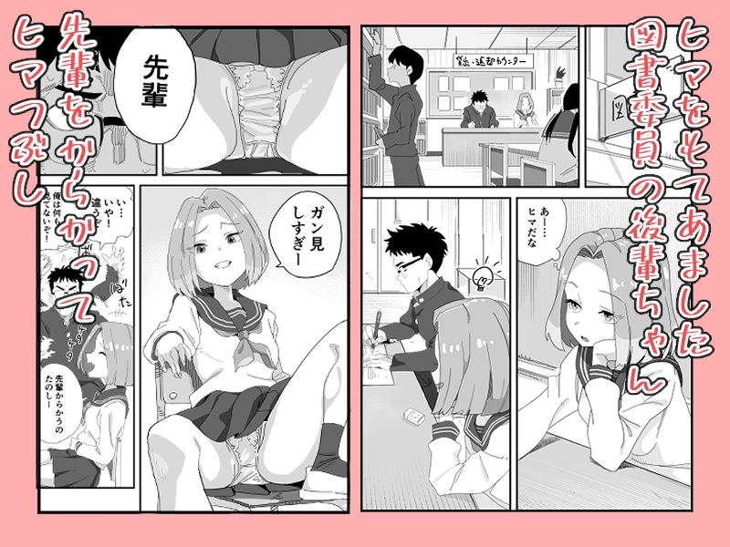 えっちな後輩図書委員にこっそり手と口で弄ばれる話_5