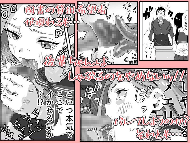 サンプル画像5:えっちな後輩図書委員にこっそり手と口で弄ばれる話(ぎゃーてい) [d_594990]