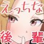 えっちな後輩図書委員にこっそり手と口で弄ばれる話