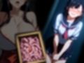 『クリボックスに数百年封印された巫女に触れた女子〇生が、被虐的感触に取憑かれて自らボックスになることを選び永遠の後悔に泣く話』