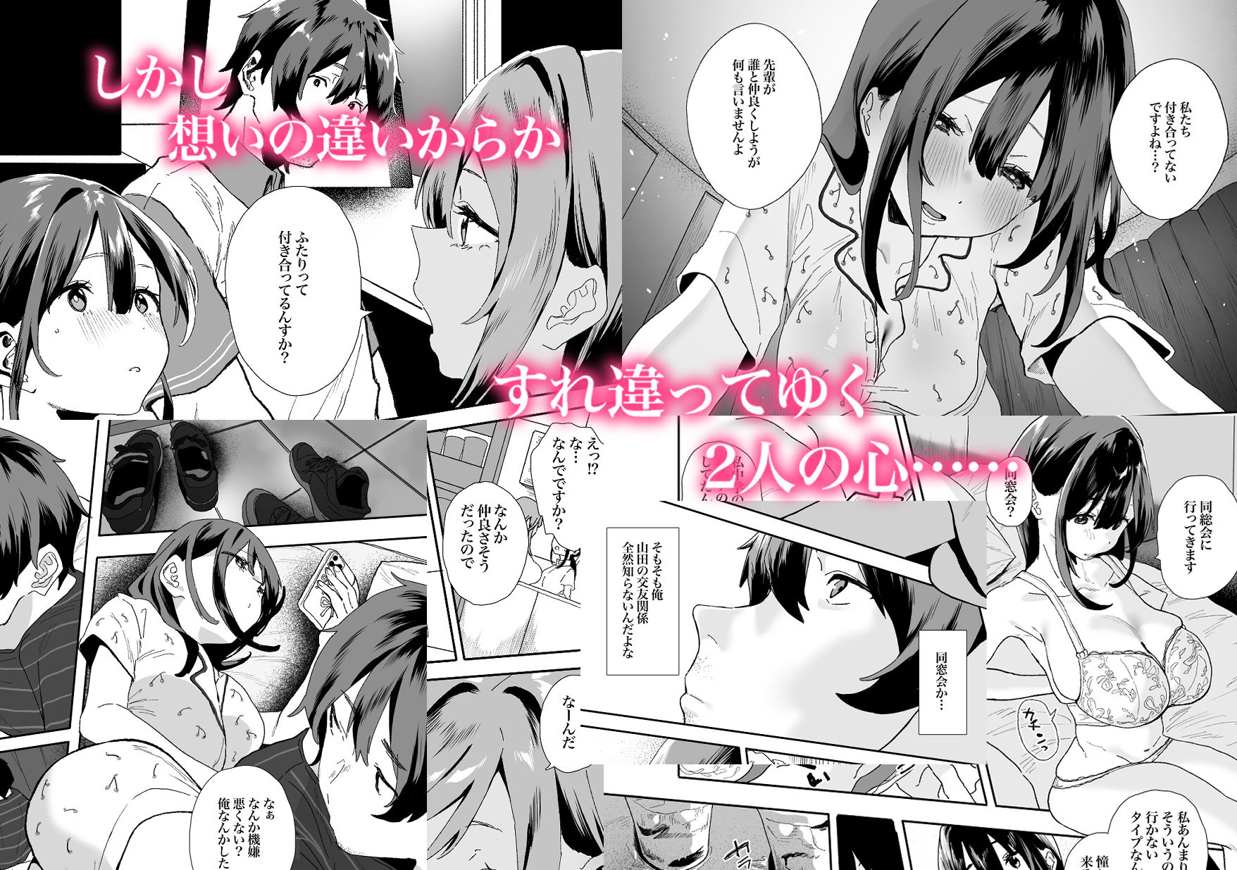 家出してウチに来たバイトの後輩がエロすぎたので…2 画像3