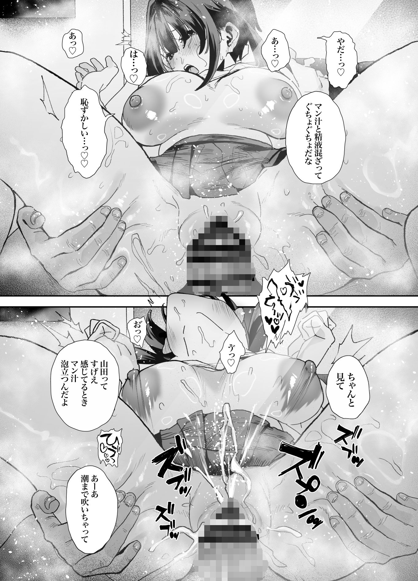 家出してウチに来たバイトの後輩がエロすぎたので…2 画像10