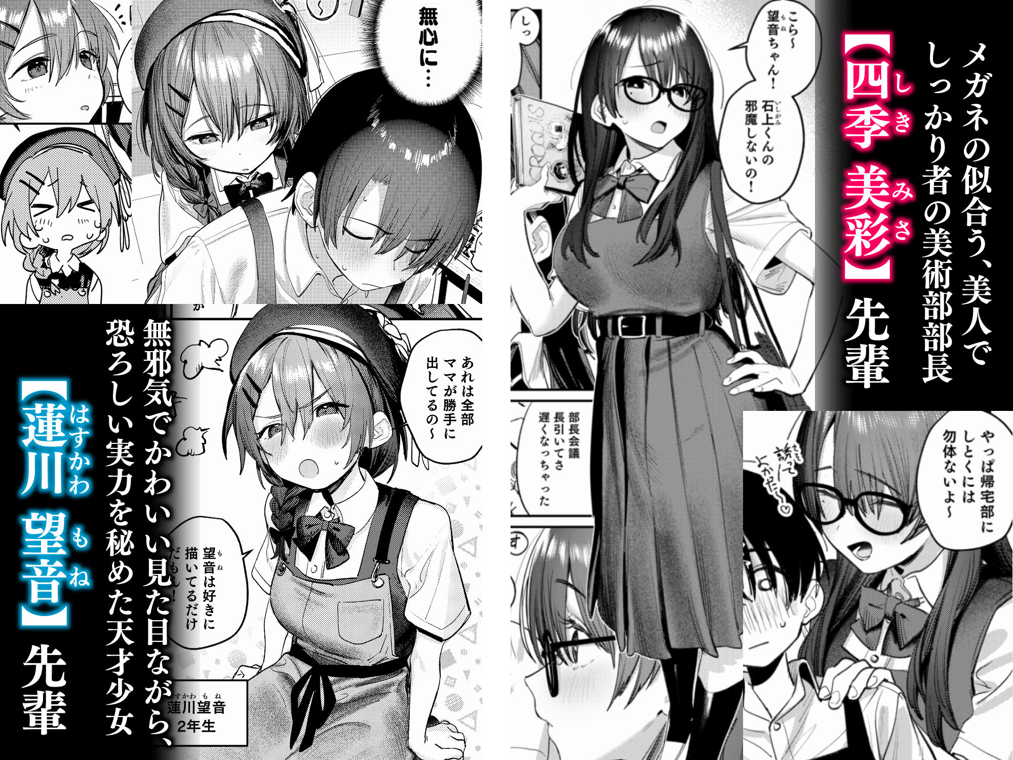 サンプル画像1:美術部ハーレム活動日誌 〜先輩のスランプ解消に協力したら、勢いで3Pすることになった話〜(桃汁庭園) [d_595013]