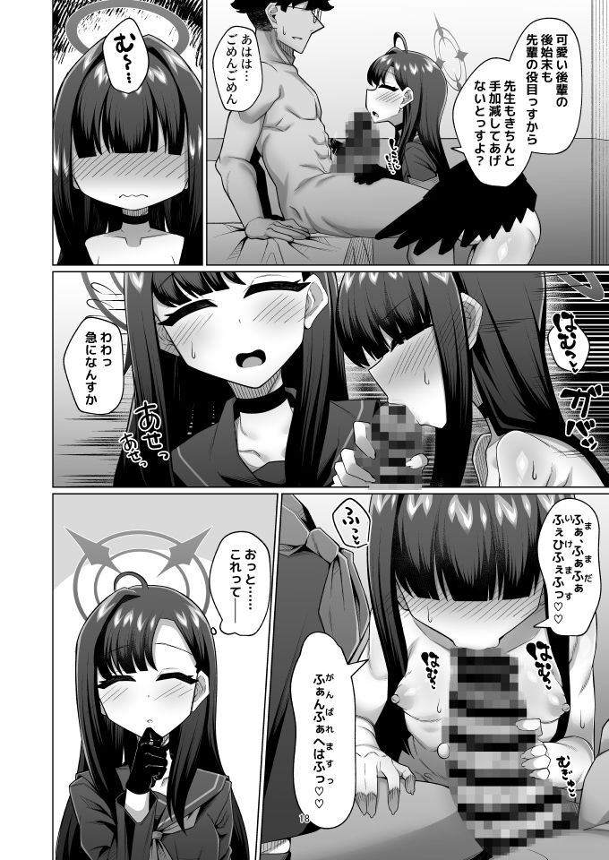 サンプル画像3:正義実●委員会のモブちゃんとエッチする本(戌の犬小屋) [d_595049]