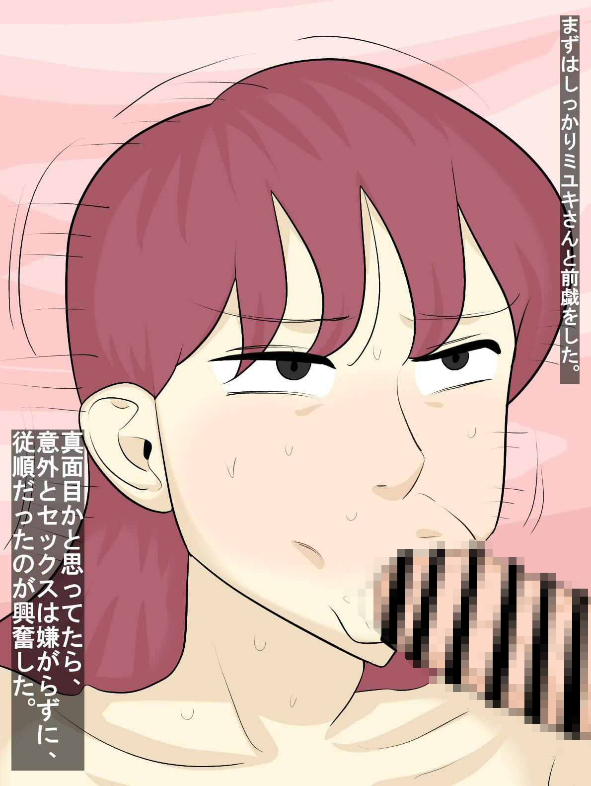 サンプル画像1:ビッチ専用マッチングアプリで女と遊びまくる。(ぺんちゃぺん) [d_595051]