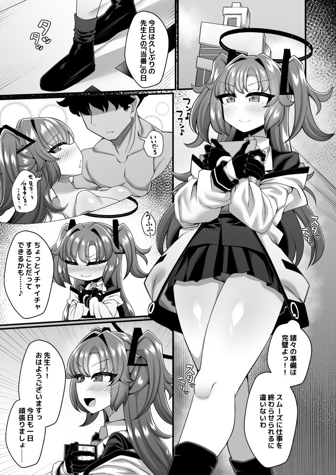 ユ●カと性処理えっちする本!! 画像1